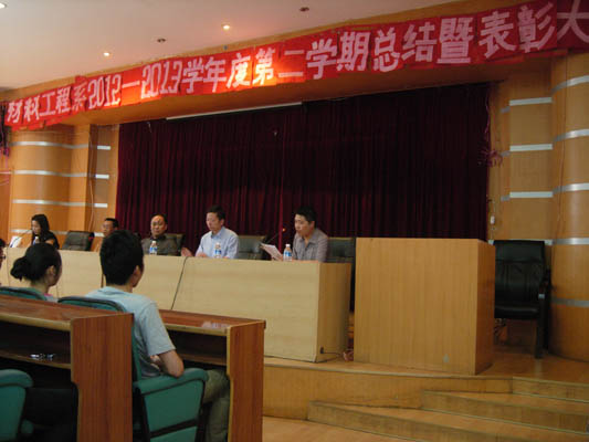 召开2012—2013第一学期总结暨表彰大会
