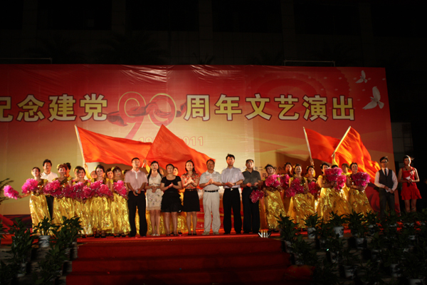 九十周年广场文艺晚会