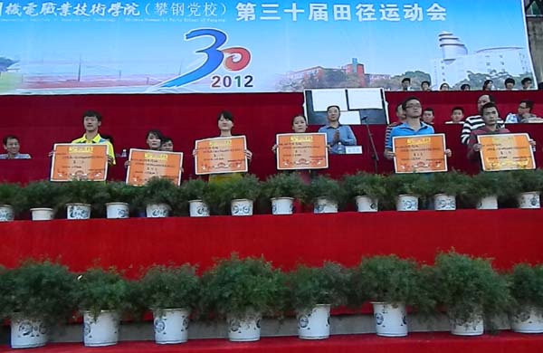 学院第三十届田径运动会圆满落幕之二