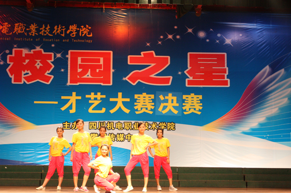 学院“校园之星”才艺大赛决赛集萃之七