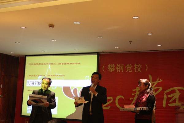 学院举行2012年春节团拜会之二