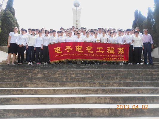 电子电气工程系师生祭扫先烈