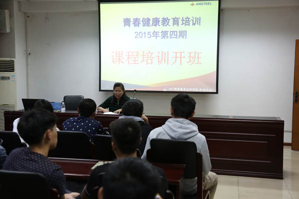加强青春健康教育 为社会提供优质人才