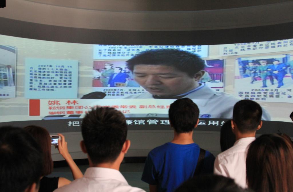 学院师生参观攀钢勤政树廉馆