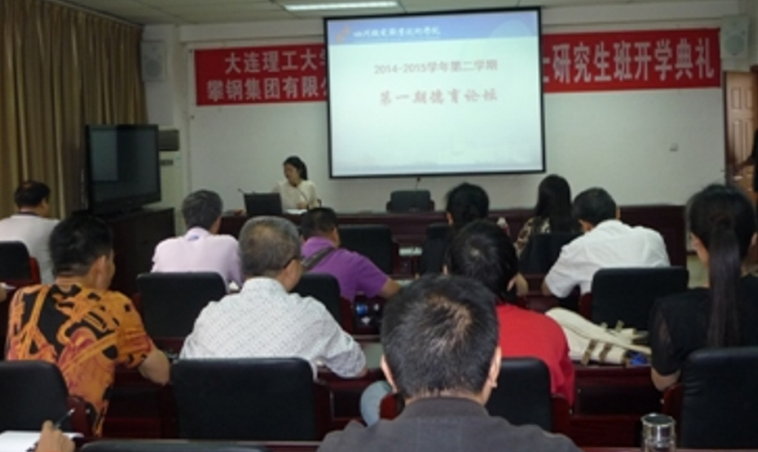 学工系统举办学期第一期德育论坛