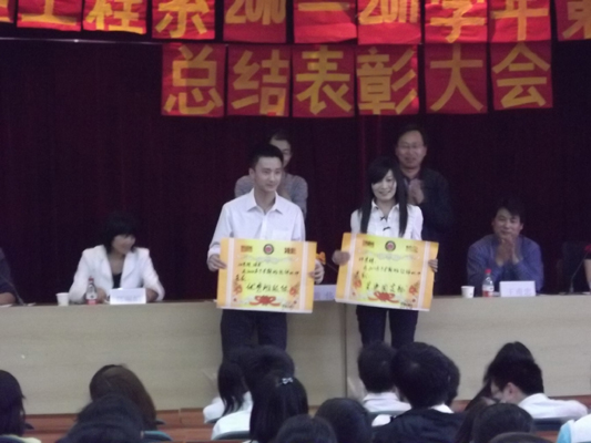 2010——2011学年度第一学期总结表彰大会