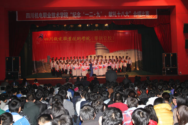 学院举行“我爱美丽祖国，献礼十八大”大合唱晚会