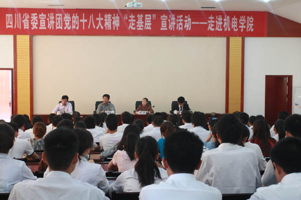 十八大精神“走基层”宣讲活动走进学院