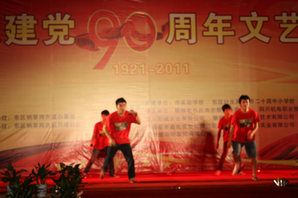 九十周年广场文艺晚会之二