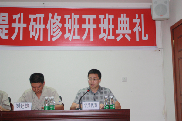 攀钢青年干部管理能力提升研修班开班