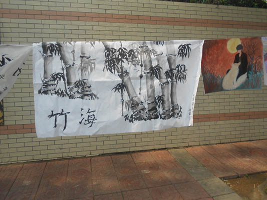 “假期四个一活动”作品展