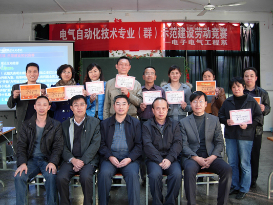 自动化技术示范专业（群）建设”劳动竞赛