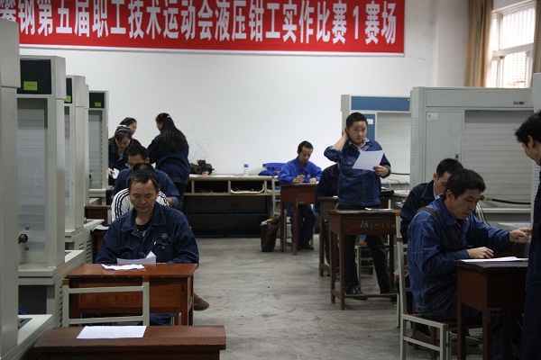 攀钢2013年职业技能鉴定考试