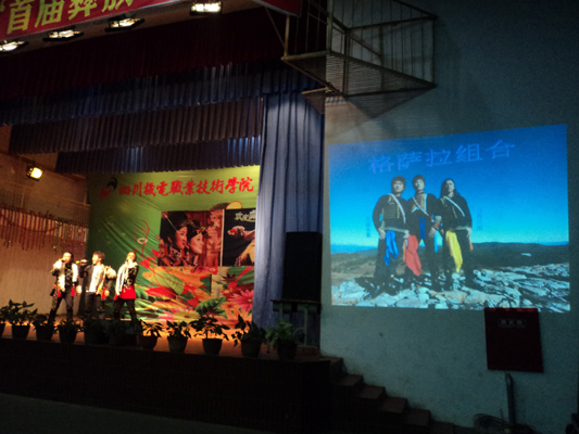 学院在金江校区举办首届“彝族年”晚会