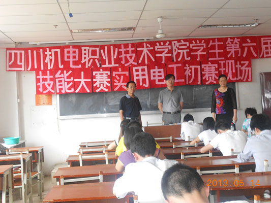学院第六届学生技能大赛开赛