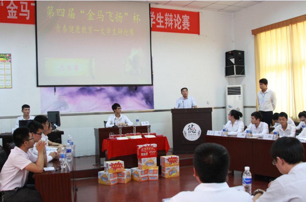 “金马”飞扬杯辩论赛总决赛圆满成功