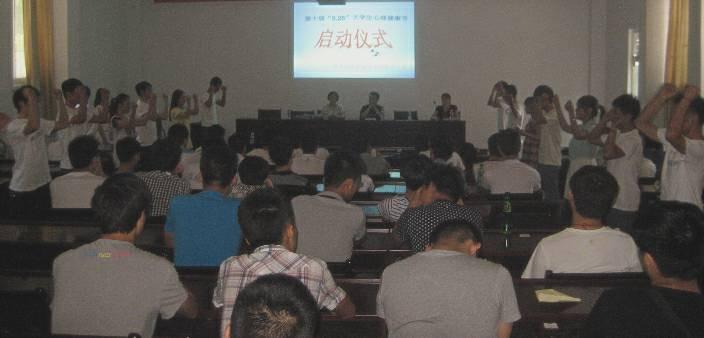 我院第十届“5.25”大学生心理健康节正式启动
