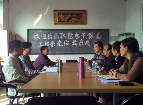 乐山职院客人到学院考察交流