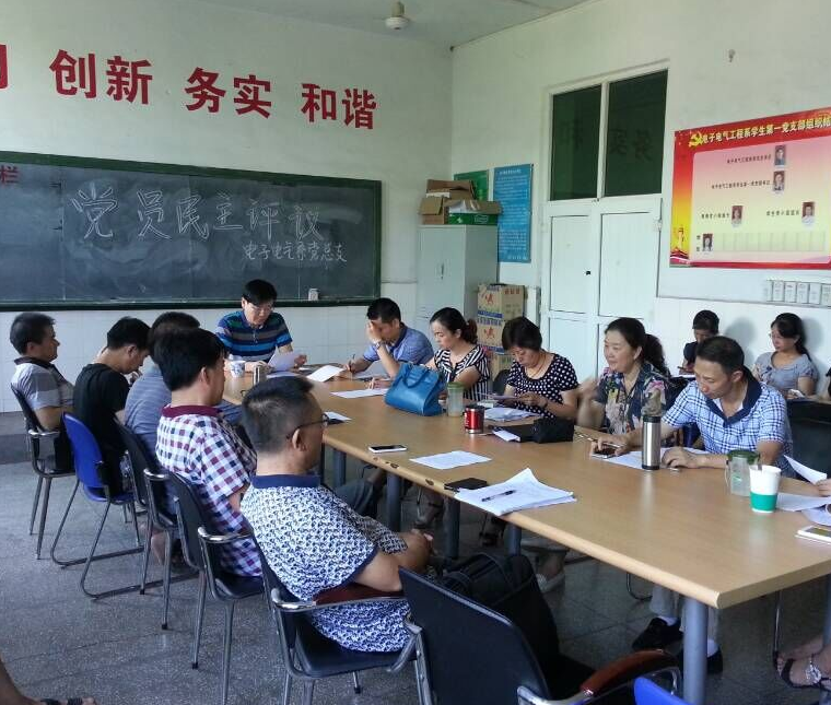 剖析问题 提升素质