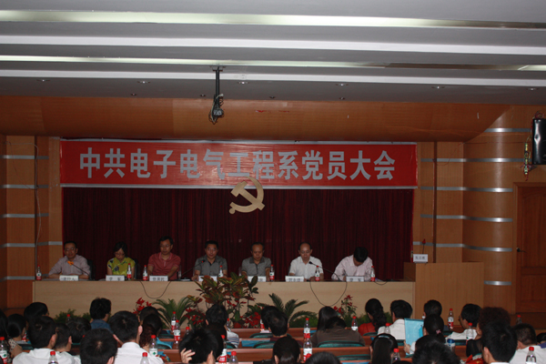 电子电气工程系第一次党员大会召开之三