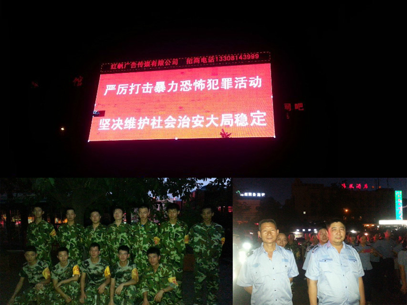 我院保卫人员参加市公安局维稳启动仪式