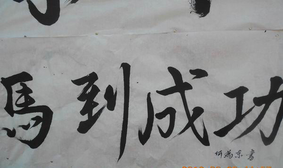 学院首届“墨缘杯”现场书法大赛落幕之二