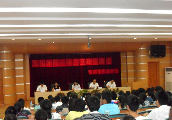 学院举行2010年上半年院长学生互动交流会