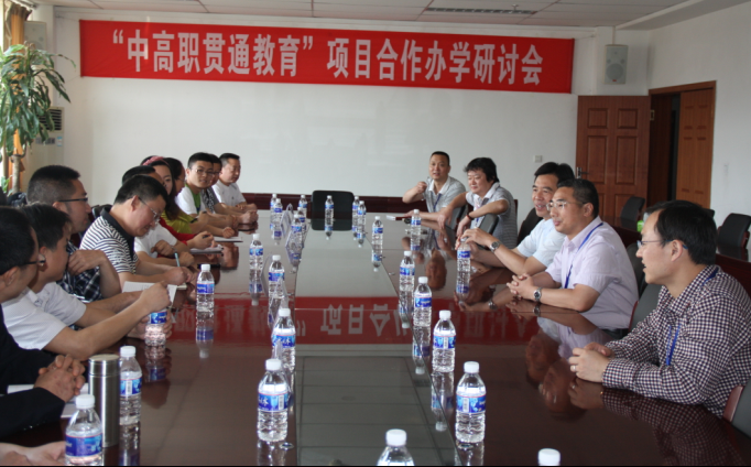 学院举办“中高职贯通教育”项目合作办学研讨会