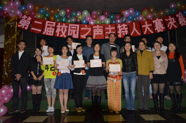 学院第二届“校园之声”主持大赛落幕