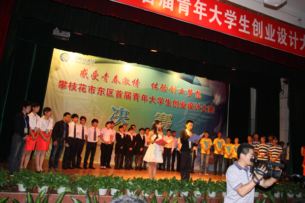 创业设计大赛圆满结束之五