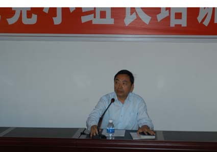 学院集中培训党小组长