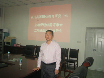 学院一省级专项课题顺利通过结题验收