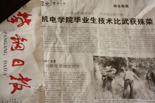 学院毕业生获得攀钢“技术状元”、“技术能手”称号
