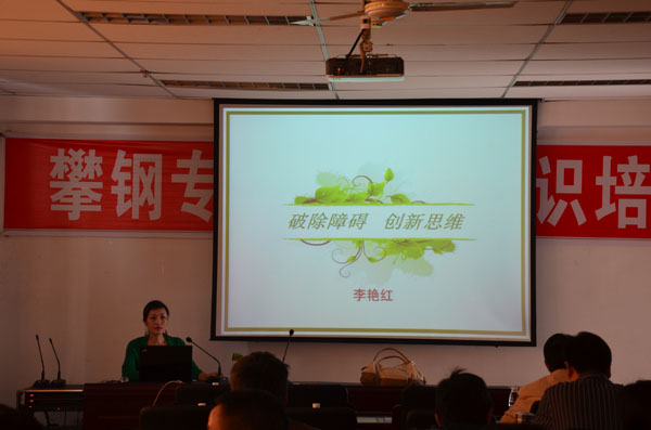 学工部举办2012年第三期“德育论坛”