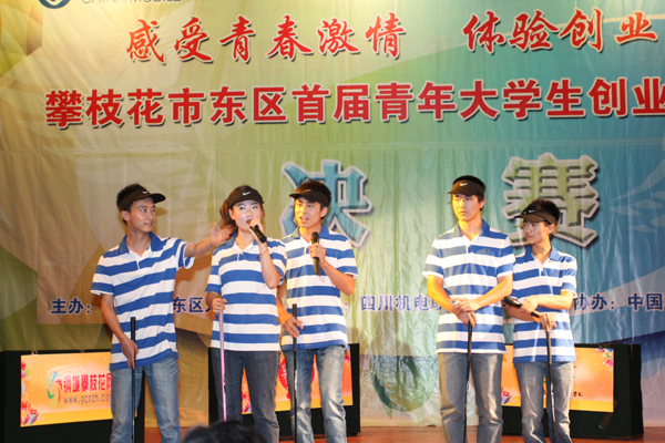 创业设计大赛圆满结束之二