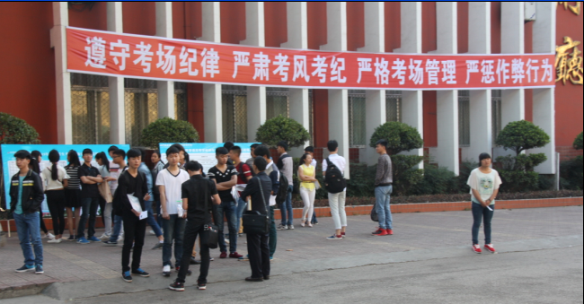学院2015年高职单招考试顺利举行