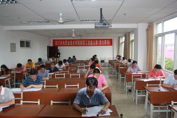 学院首届教职工技能大赛举行之二
