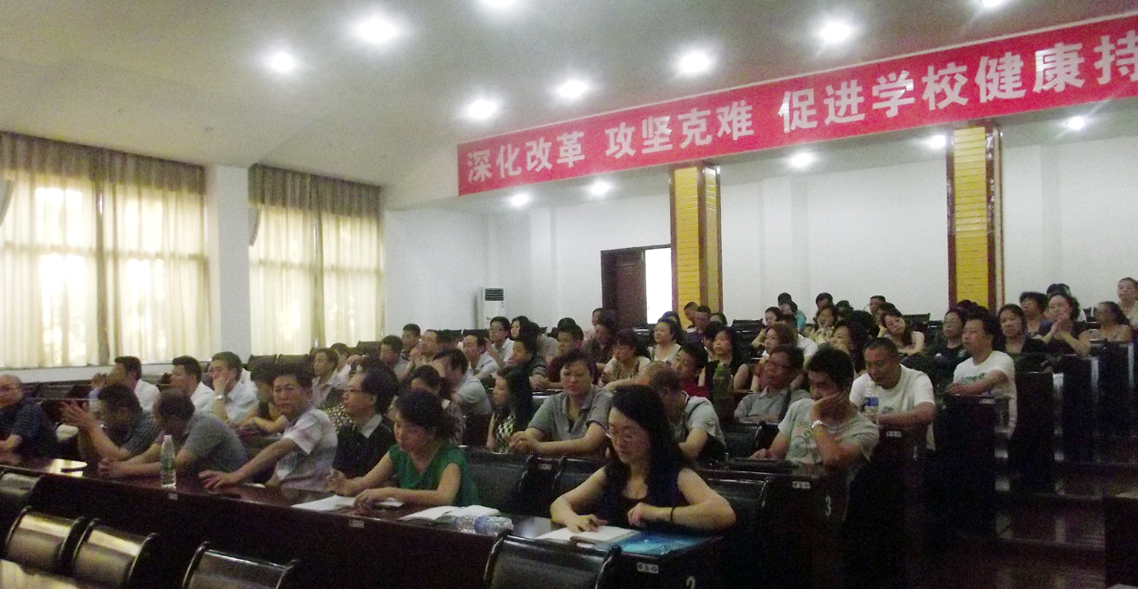 学院学工系统全体职工大会举行