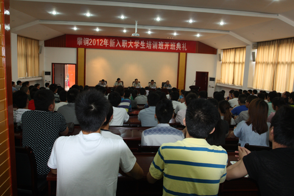 新入职大学生培训班在学院开班之二