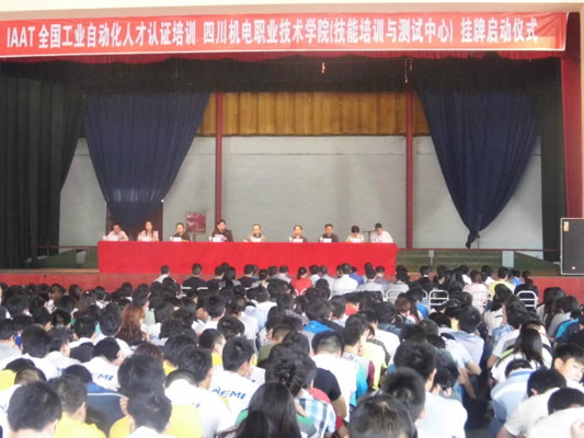 学院成为攀西地区唯一具有该资质的高校