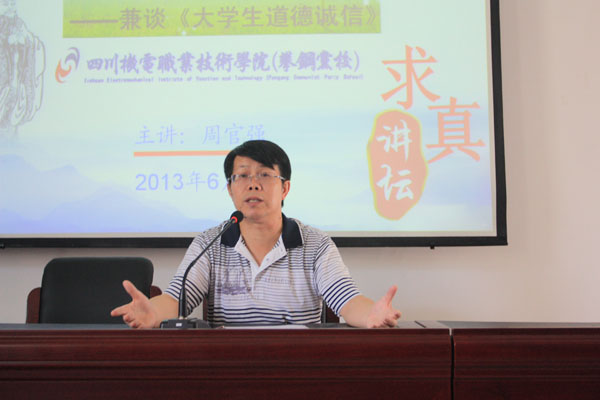 学院举办“四十周年校庆”摄影比赛培训