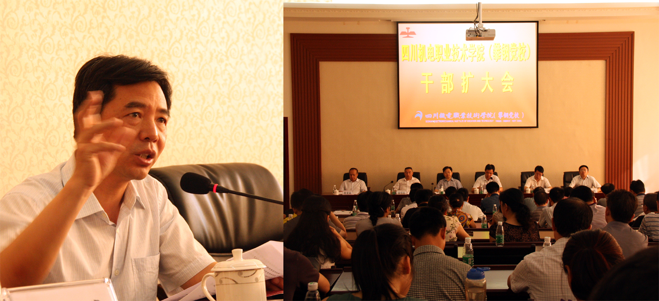 学校深化改革工作总结大会今日胜利召开