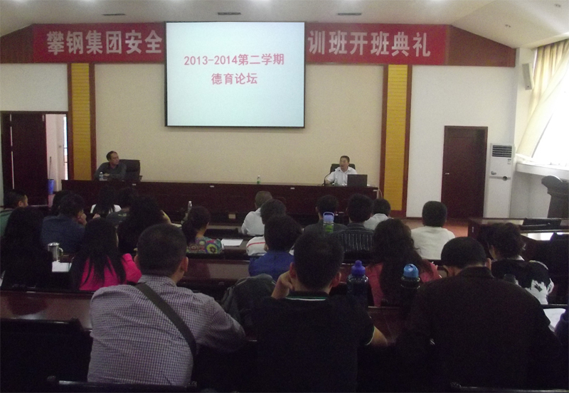学工系统举办本学期第一期德育论坛