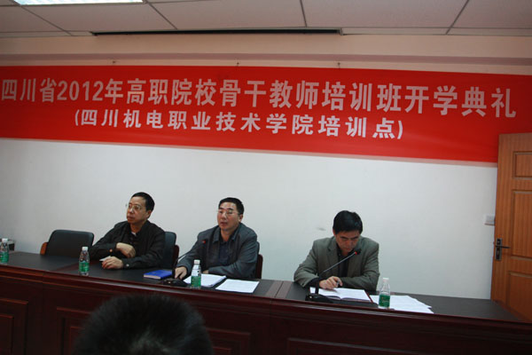 骨干教师企业顶岗培训班在学院开班