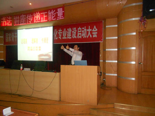 办书法艺术专题讲座