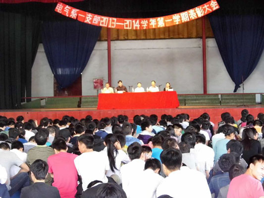 第一党支部2013-2014学年第一学期表彰大会