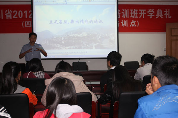 学院举办新闻培训讲座