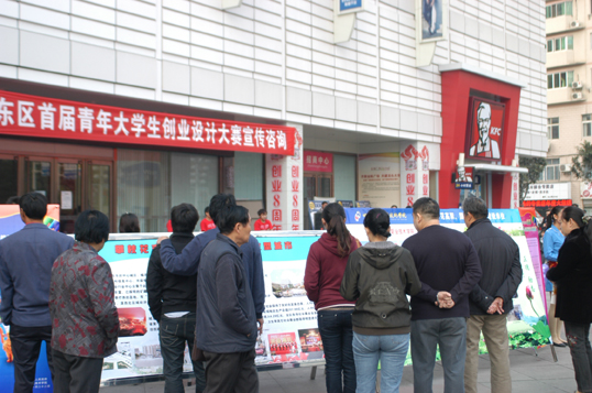 学院走出校园宣传东区首届青年大学生创业设计大赛之二