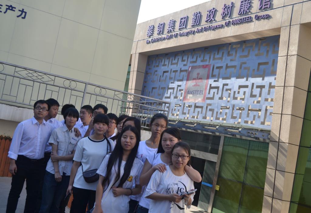 学院师生参观攀钢勤政树廉馆