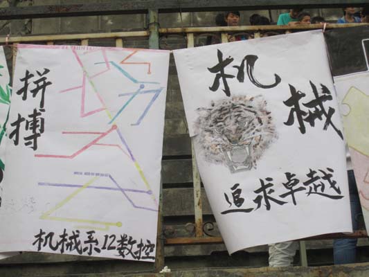 火热运动场